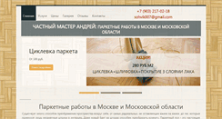 Desktop Screenshot of doska-parket.com